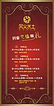 开业充值有礼