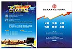 能源交易单页