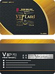 VIP贵宾卡