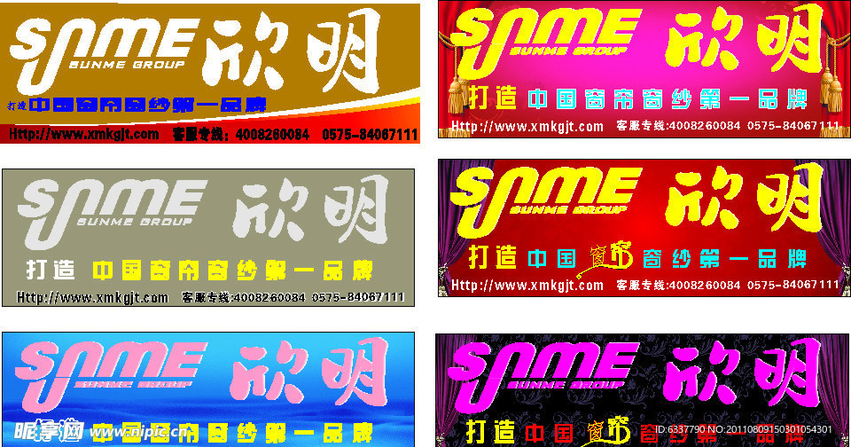 窗帘广告