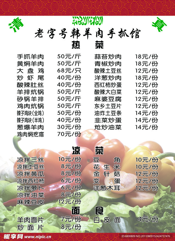 菜单