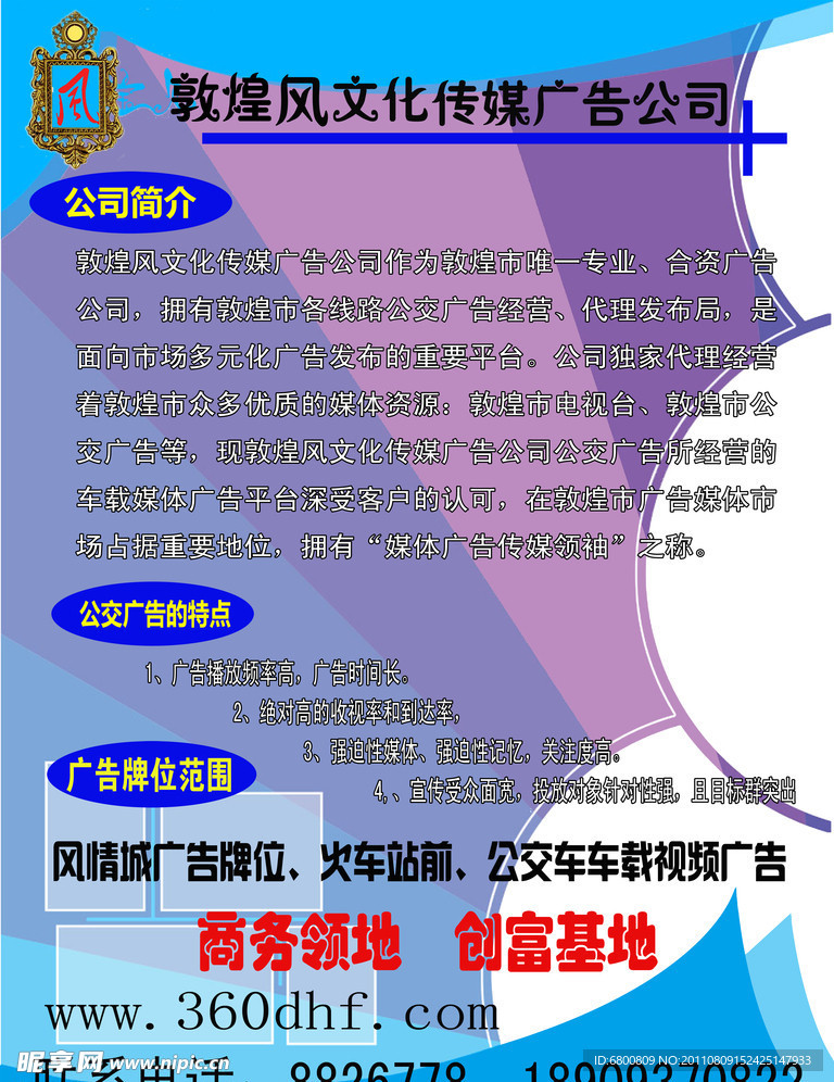 企业 展板