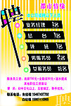 诚聘