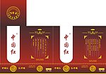 酒盒