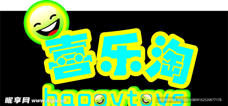 喜乐淘标志