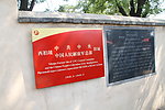 革命圣地 西柏坡