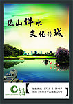房地产广告