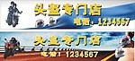 头盔