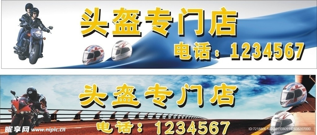 头盔