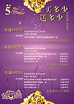 5周年宣传单