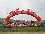 双龙气拱