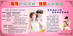 科学婚检海报