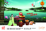 衡阳君玲食品海报