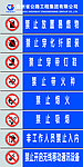 工地警示牌
