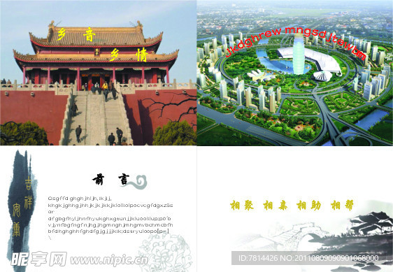 封面设计 水墨底版