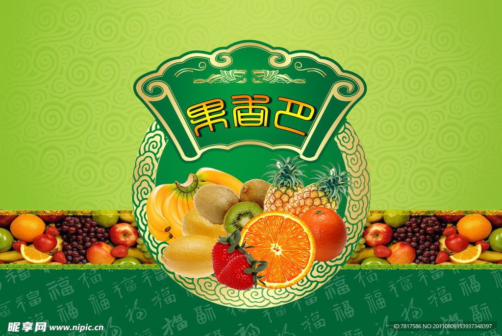 果香月