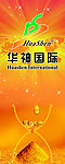 公司易拉宝