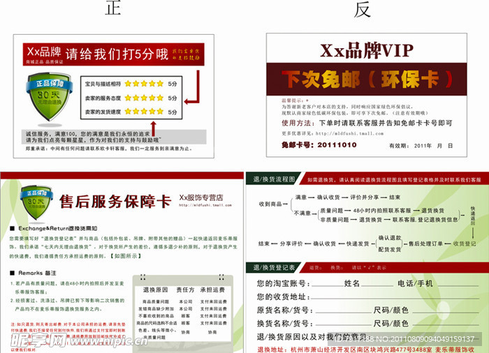卡片设计