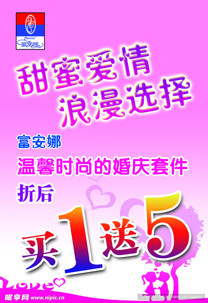 打折海报