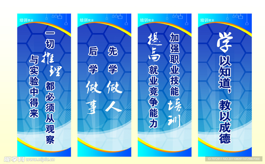 标语展板