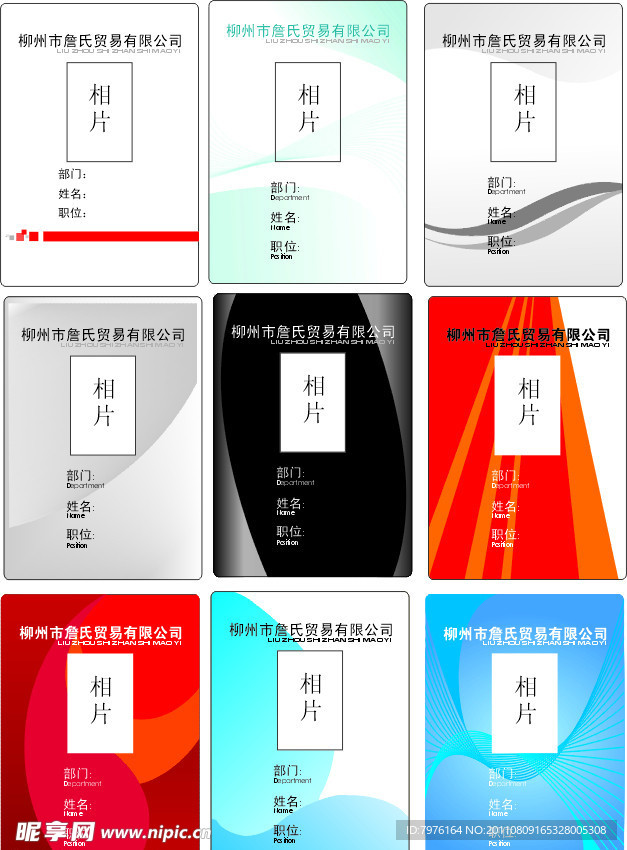 工作牌 工作证
