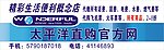 太平洋管方直购门头