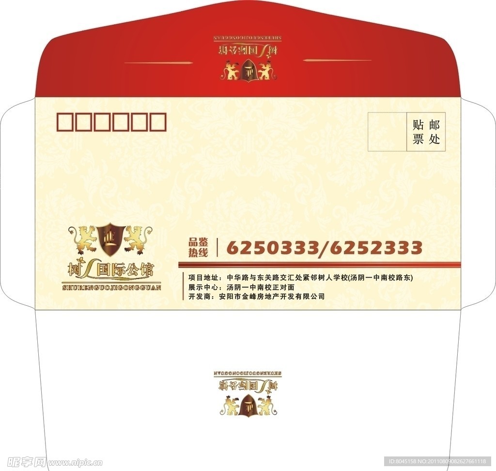信封