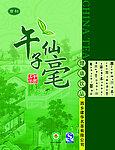 绿茶包装正面