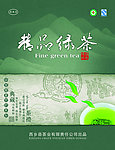 绿茶包装