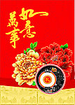 中秋 牡丹