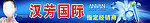 汉芳国际经销门头