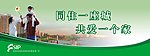 文明城市