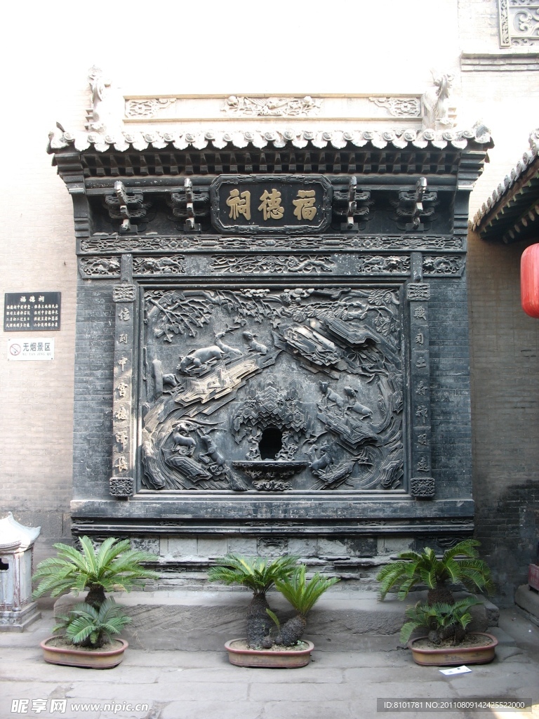 影壁墙