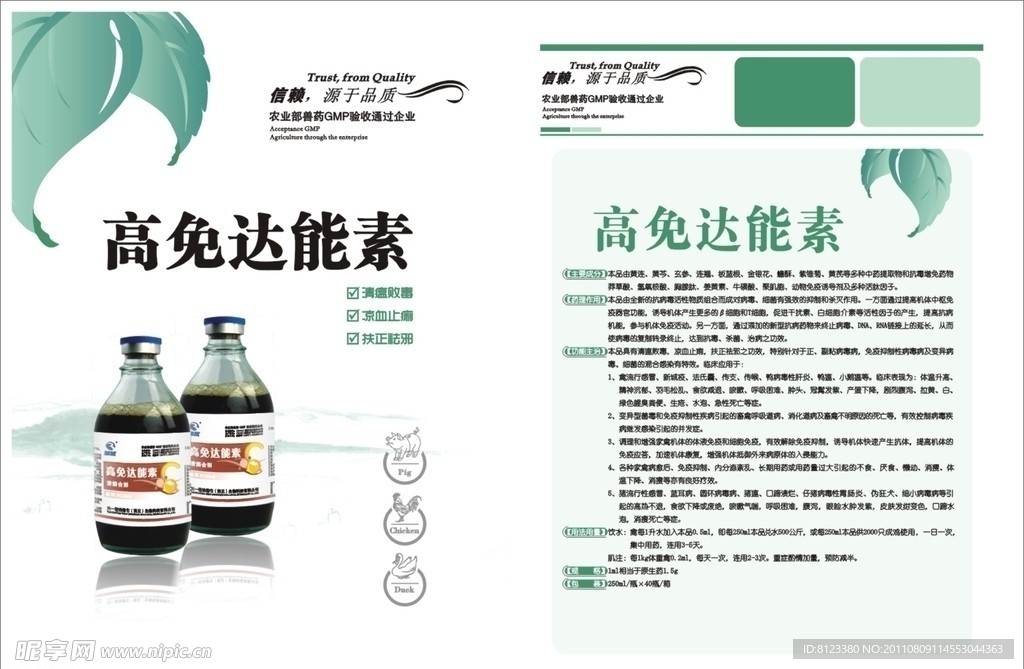 产品单页