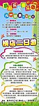 幼儿园海报