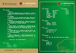 世园会 单页 酒店 绿金