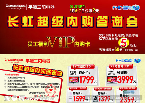 VIP内购卡