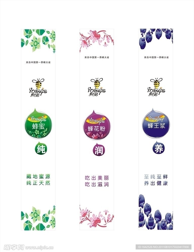 杨氏园展架