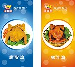 西餐海报