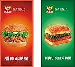 汉堡海报