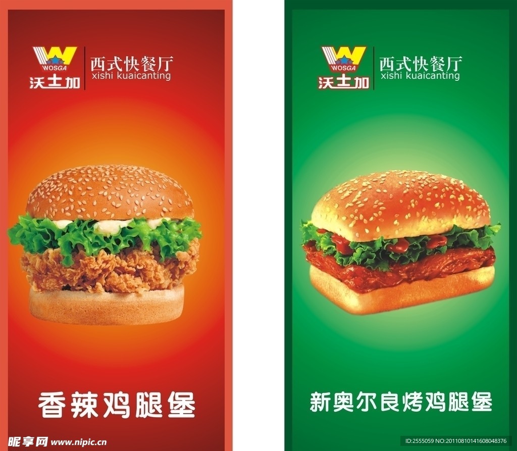 汉堡海报