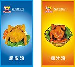 西餐厅海报