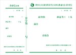 介绍信模板