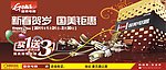 国美电器