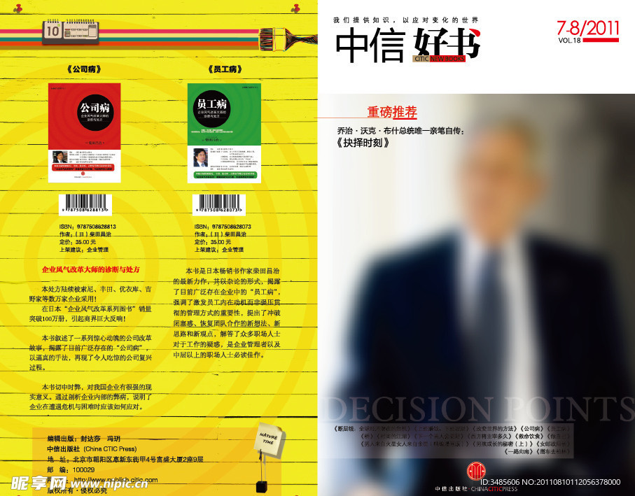 中信好书封面