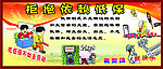 拒绝依赖低保