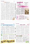 报纸月刊