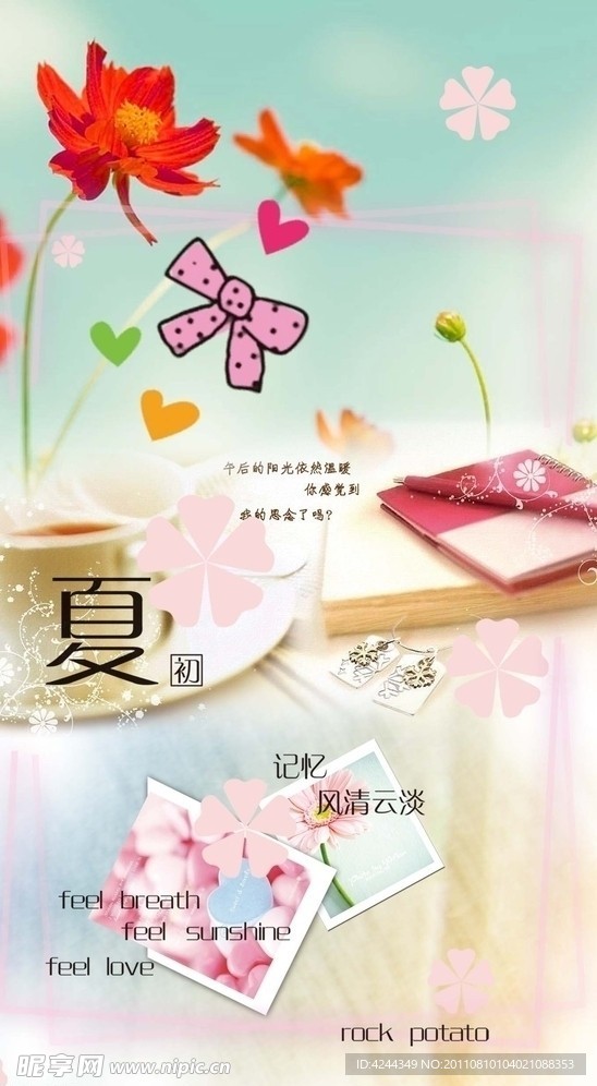 淡淡非主流