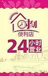24小时