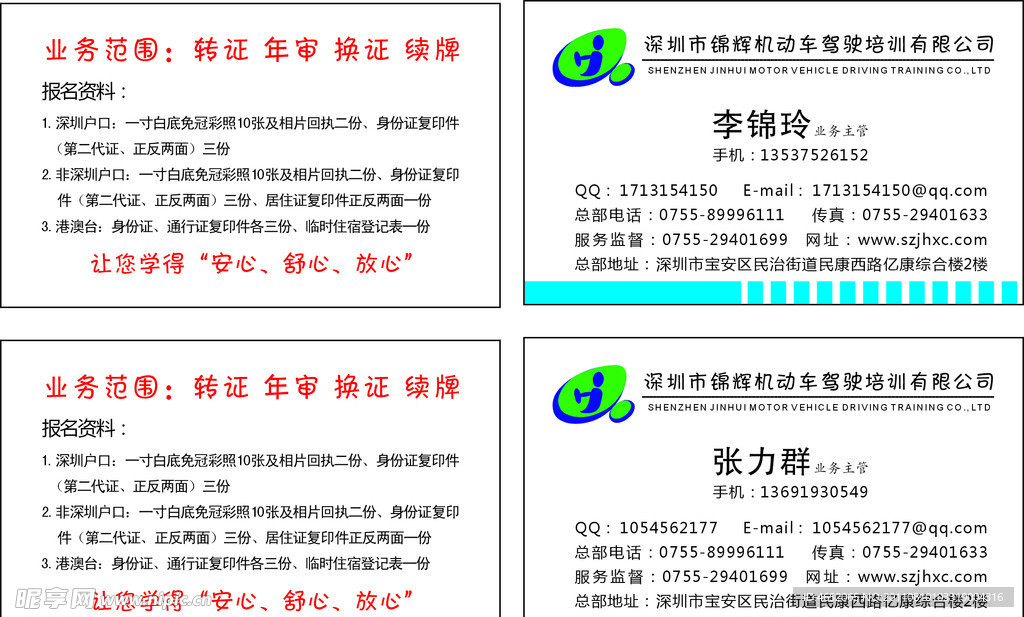名片